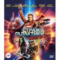 Стражи Галактики. Часть 2 (3D Blu-ray + Blu-ray)