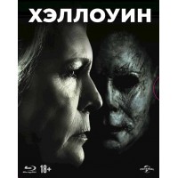 Хэллоуин (Blu-ray + артбук)