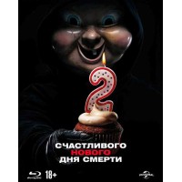 Счастливого нового дня смерти (Blu-ray)