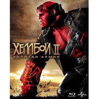 Хеллбой 2: Золотая Армия (Blu-ray) Карточки, книжка, комикс
