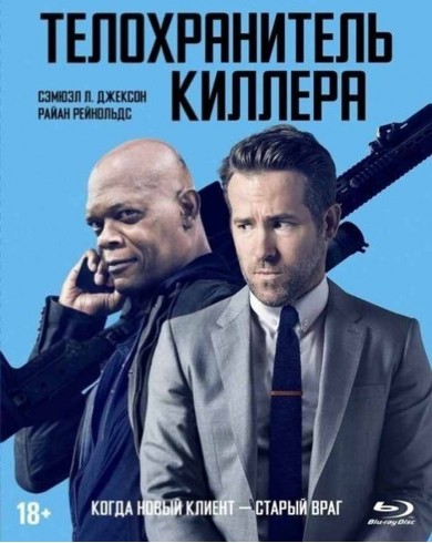 Телохранитель киллера (Blu-ray) Slipcase, 7 карточек