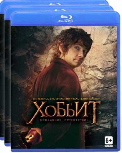 Хоббит. Три фильма (3 Blu-ray) 