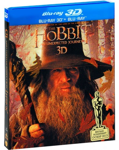 Хоббит. Нежданное путешествие 3D ( 2 диска 3D blu-ray) 
