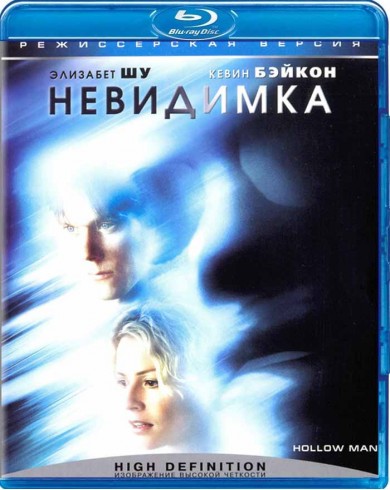 Невидимка (Blu-ray)