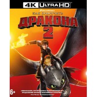 Как приручить дракона 2 (4K ULTRA HD Blu-ray)