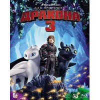 Как приручить дракона 3 (Blu-ray) Slipcase, 5 карточек, тетрадь