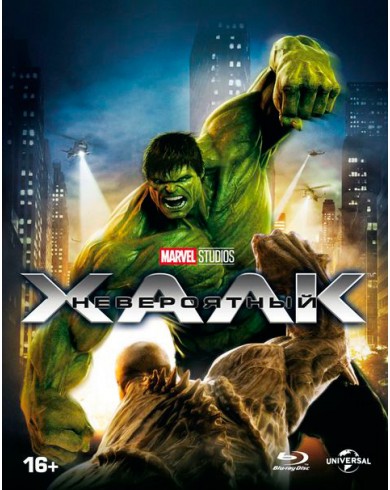 Невероятный Халк (Blu-ray) Slipcase, 4 карточки