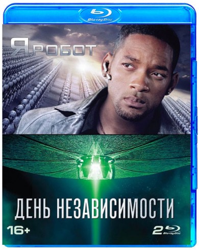 Я, робот/День независимости (2 Blu-ray)
