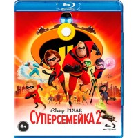 Суперсемейка 2 (Blu-ray)
