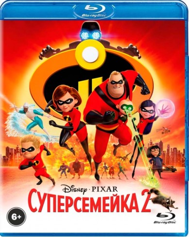 Суперсемейка 2 (Blu-ray)
