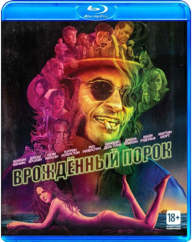 Врожденный порок (Blu-ray)