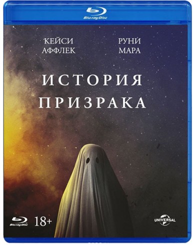 История призрака (Blu-ray)
