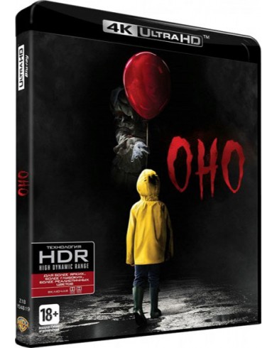 Оно (4K UHD Blu-ray)