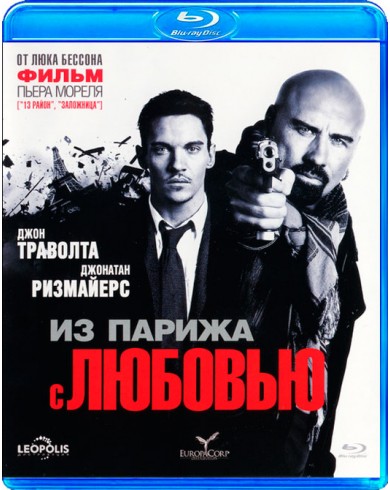 Из Парижа с любовью (Blu-ray)