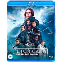 Изгой-один: Звёздные войны. Истории (2 Blu-ray)