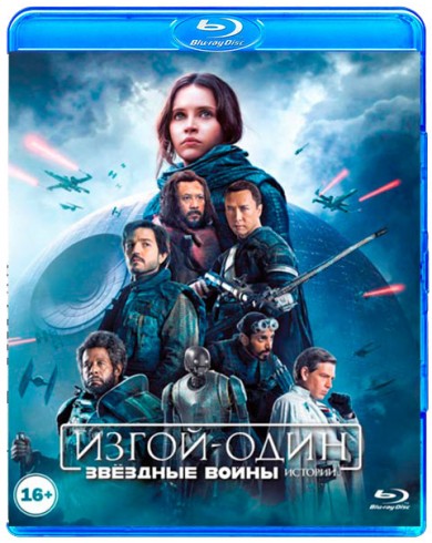 Изгой-один: Звёздные войны. Истории (2 Blu-ray)