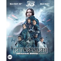 Изгой-один: Звёздные войны. Истории (3D Blu-ray + Blu-ray)