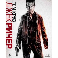 Джек Ричер Slipcase (Blu-ray + артбук)