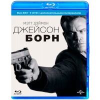 Джейсон Борн (Blu-ray+dvd)