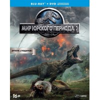 Мир Юрского периода 2 (Blu-ray + dvd)