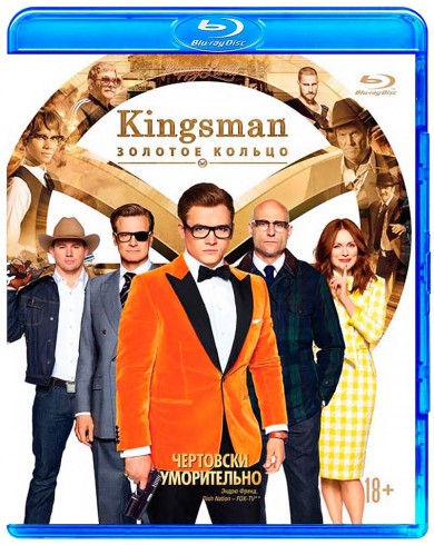 Kingsman: Золотое кольцо (Blu-ray)