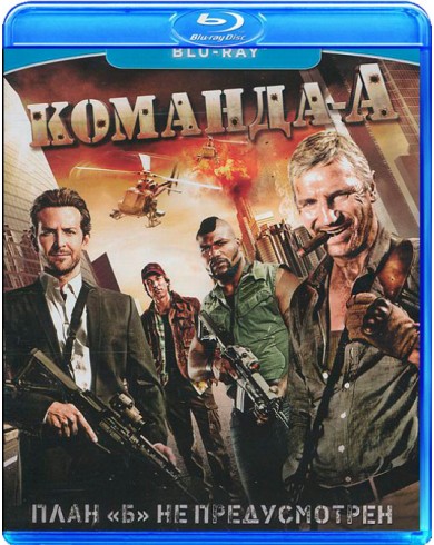 Команда А (Blu-ray)