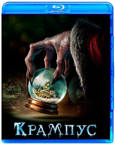 Крампус (Blu-ray)