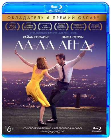 Ла-Ла Ленд (Blu-ray)