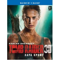 Tomb Raider: Лара Крофт (3D Blu-ray )