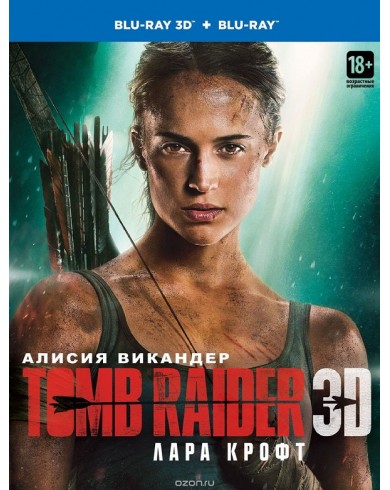Tomb Raider: Лара Крофт (3D Blu-ray )