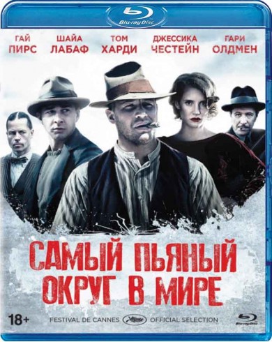 Самый пьяный округ в мире (Blu-ray)