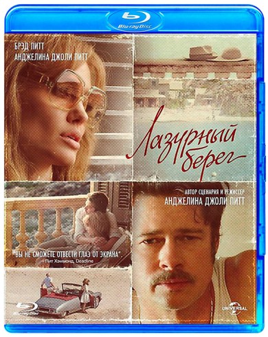 Лазурный берег (Blu-ray)