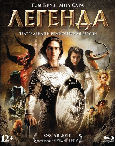 Легенда  (Blu-ray)