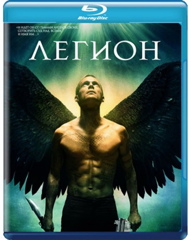 Легион (Blu-ray)
