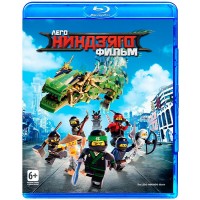 ЛЕГО Ниндзяго Фильм (Blu-ray)