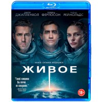 Живое (Blu-ray)