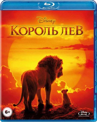 Король Лев [2019] (Blu-ray) 