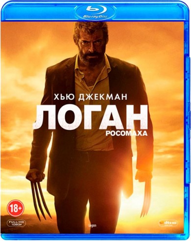 Логан (Blu-ray)