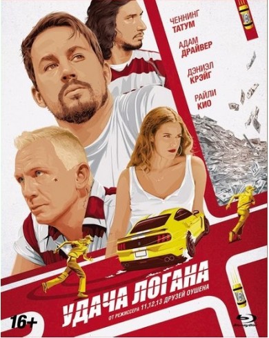 Удача Логана (Blu-ray)