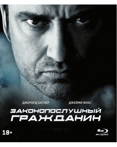 Законопослушный гражданин (Blu-ray)