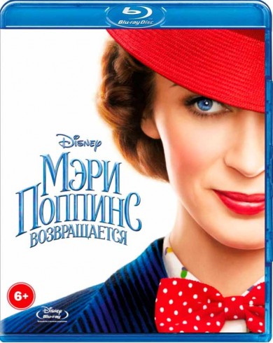 Мэри Поппинс возвращается (Blu-ray)