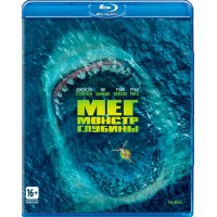 Мег: Монстр глубины (Blu-ray)