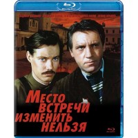 Место встречи изменить нельзя (Blu-ray)