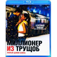 Миллионер из трущоб (Blu-ray)