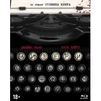 Мизери (Blu-ray) Slipcase edition