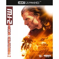 Миссия невыполнима 2 (4K Ultra HD Blu-ray)