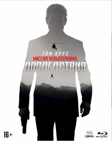 Миссия невыполнима: Последствия (2 Blu-ray)