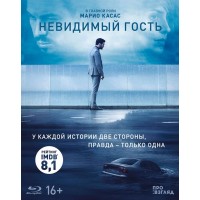 Невидимый гость (Blu-ray)