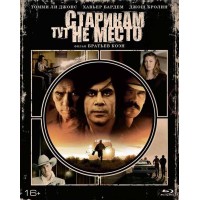 Старикам тут не место (Blu-ray) Slip case edition