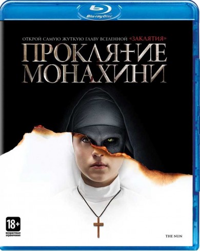Проклятие монахини (Blu-ray)